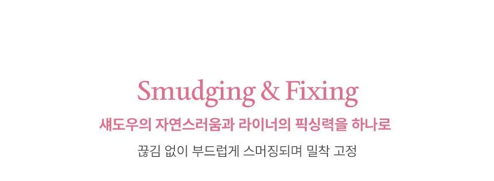 [스테이셔너리 컬렉션] 투쿨포스쿨 스머징 트임 라이너 (파우치증정 더블기획) 상세페이지 22
